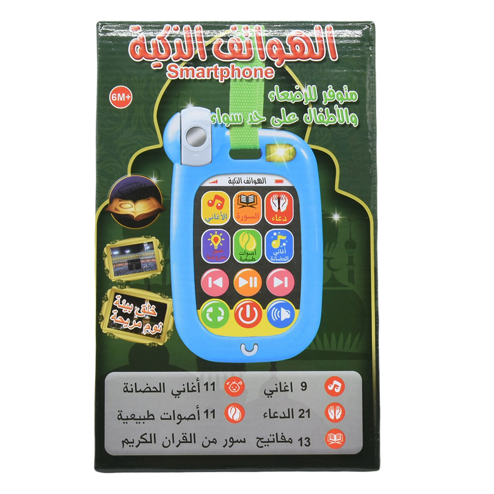 Ponsel mainan menenangkan Arab - Baby Nursery Songs ulasan dan harga